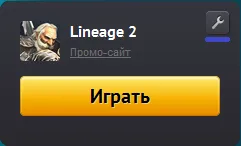 Как да тече Aion