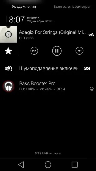 Как да се засили баса