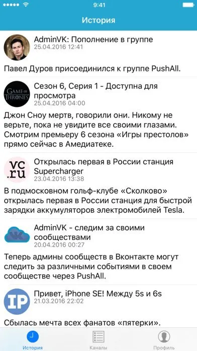 Какво е известия за предаване