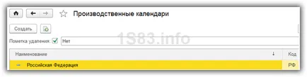 Как да се запълни календара