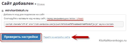 Какво е известия за предаване