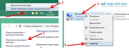 Как да проверите мрежовите настройки