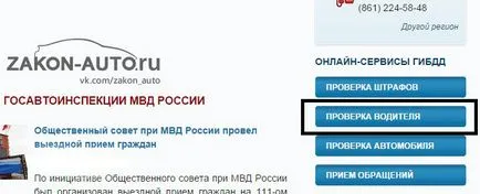 Как да проверя на базата на права за въздушни превози Как да проверя на базата на права за въздушни превози