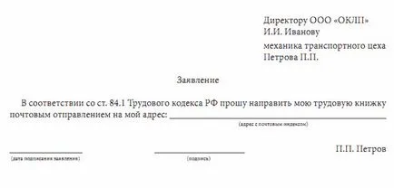 Как мога да се вдигне на труда