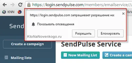 Какво е известия за предаване