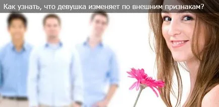 Откъде знаеш, че тя се е променила или не