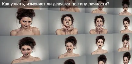Откъде знаеш, че тя се е променила или не