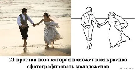 Това снимките на сватбата
