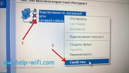 Как да проверите мрежовите настройки