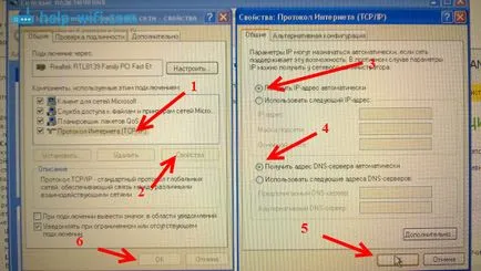 Как да проверите мрежовите настройки