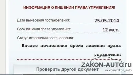 Как да проверя на базата на права за въздушни превози Как да проверя на базата на права за въздушни превози