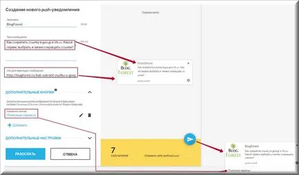 Какво е известия за предаване Какво е известия за предаване