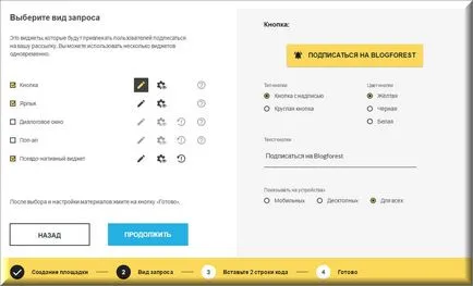 Какво е известия за предаване Какво е известия за предаване