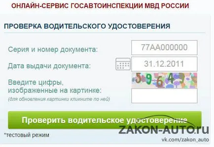 Как да проверя на базата на права за въздушни превози Как да проверя на базата на права за въздушни превози