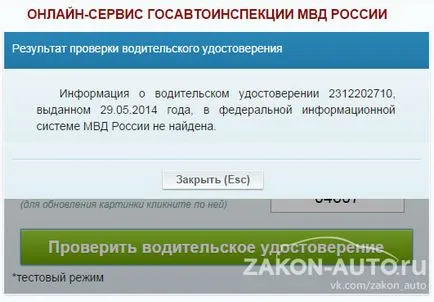 Как да проверя на базата на права за въздушни превози Как да проверя на базата на права за въздушни превози