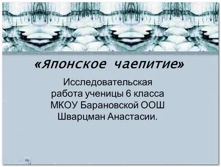 Как да добавите слайд в презентацията