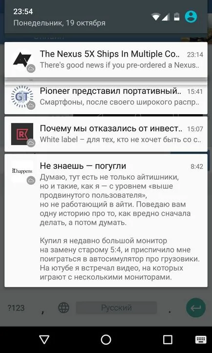 Какво е известия за предаване