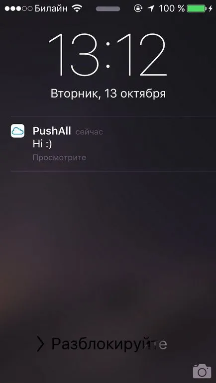 Какво е известия за предаване