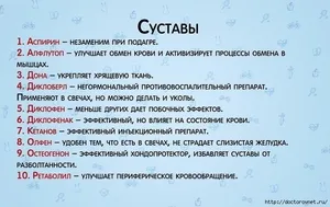 Как да се възстанови на хрущяла