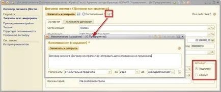 Как да провежда регистрация на договори