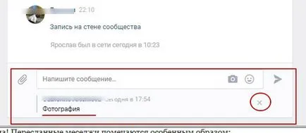 Как да предаде кореспонденция