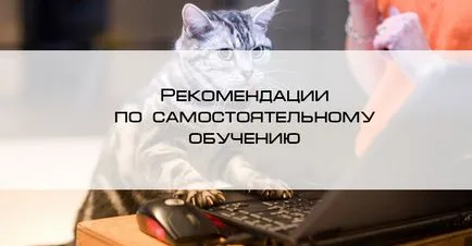 Независимо бъдат обучени