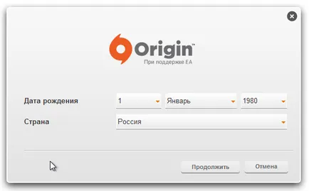 Как да отида до произхода