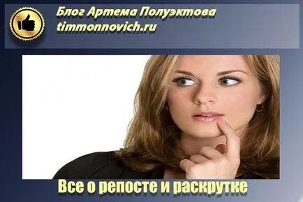 Какво е това в контакт Какво е това в контакт