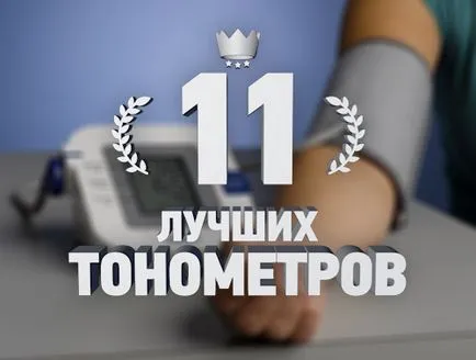 Какво е механичен тонометър