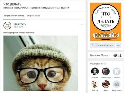 Как мога да добавя приятели в групата