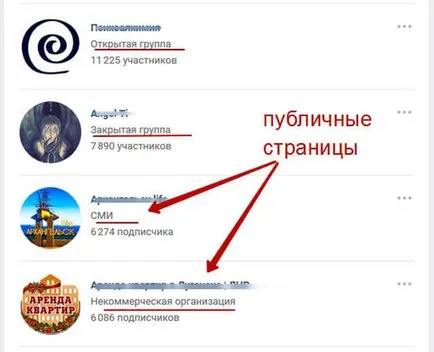Как мога да добавя приятели в групата