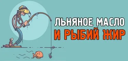добро рибено масло