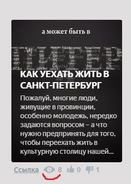 Това, което се вижда на Yandex Това, което се вижда на Yandex