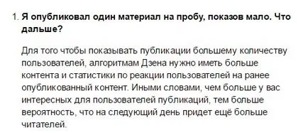 Това, което се вижда на Yandex Това, което се вижда на Yandex