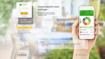 Как да получите подробна информация за вашата карта Savings Bank