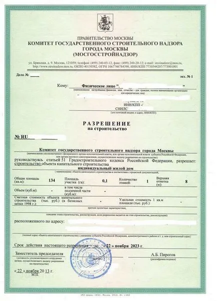 Откъде да започнем да си построи къща