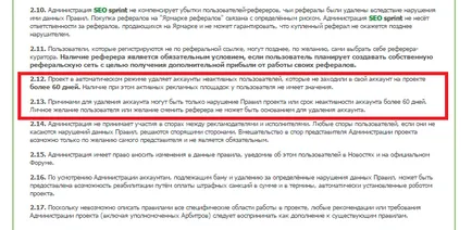 Какво seosprint на сайта