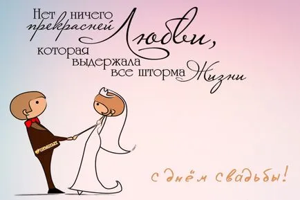 Годишнина от сватбата карти