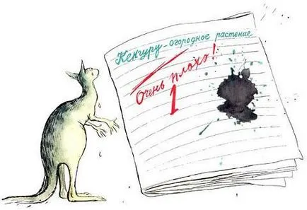 Стихотворение, че един