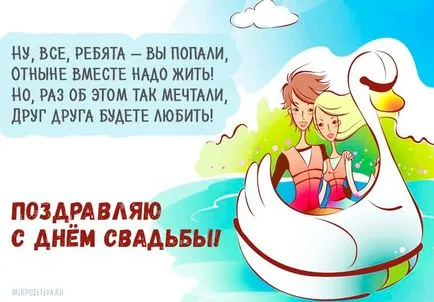 Годишнина от сватбата карти