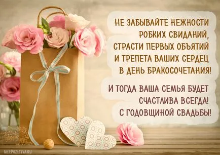 Годишнина от сватбата карти
