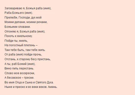 Конспирация срещу пиянство