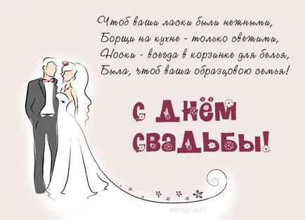 Годишнина от сватбата карти
