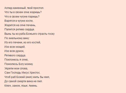 Конспирация срещу пиянство