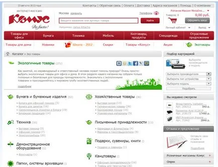 Какво не е в Comus