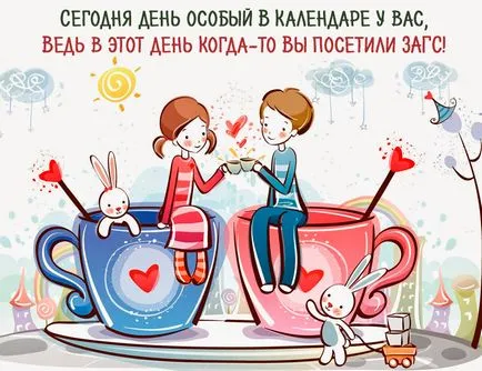 Годишнина от сватбата карти