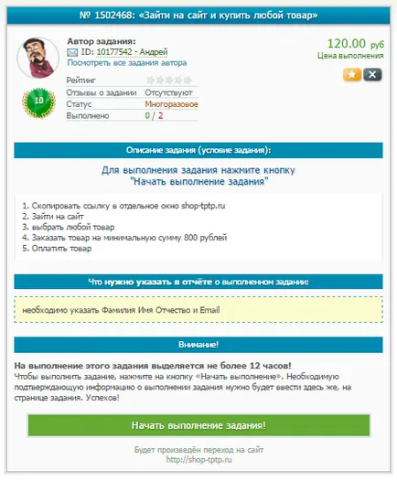 Какво seosprint на сайта