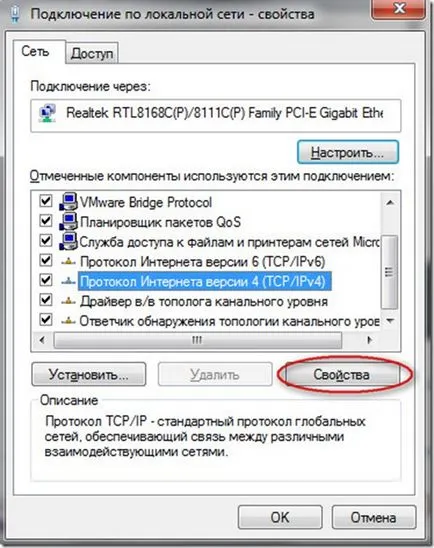 Как да проверите мрежовите настройки