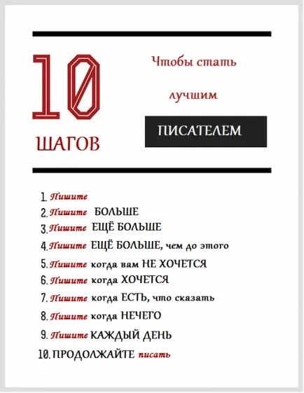 Както знаете по-добре от добър