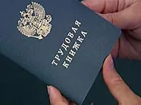 Hogyan kell rögzíteni a hibásan írt nevet a munkafüzet (munka rekord) Hogyan kell rögzíteni a hibásan írt nevet a munkafüzet